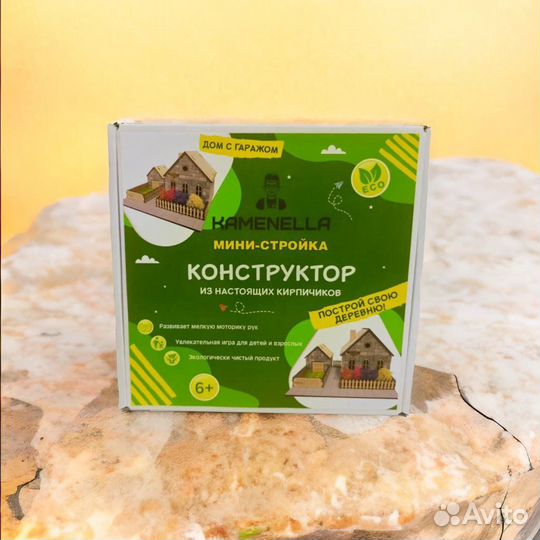 Конструктор из кирпичиков. Лучший подарок