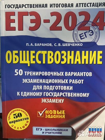 Материалы для ЕГЭ по обществознанию/истории