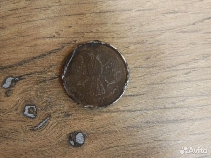 Монета 1993 года