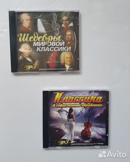 Классическая музыка 2 диска