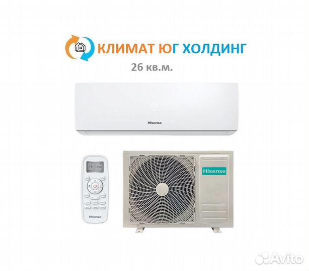 Кондиционер Hisense на 26 кв.м