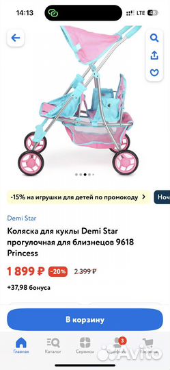 Коляска кукольная