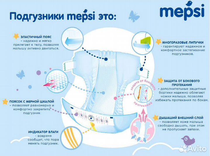Подгузники детские 
