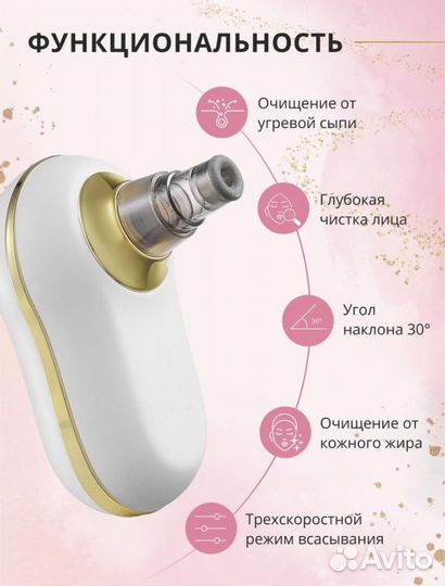 Вакуумный очиститель пор для лица от черных точек