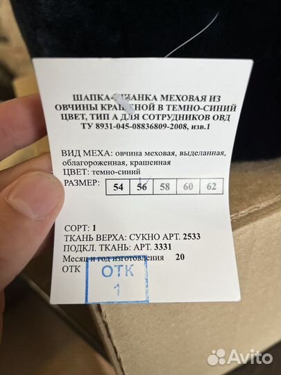 Мужская шапка дпс полиция Новая