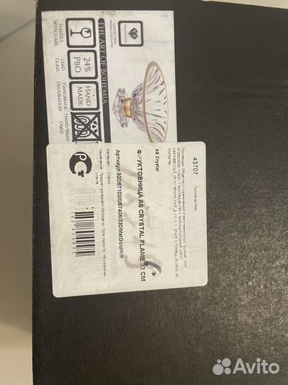 Ваза для фруктов богемия