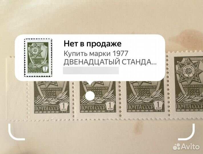 Почтовые марки СССР