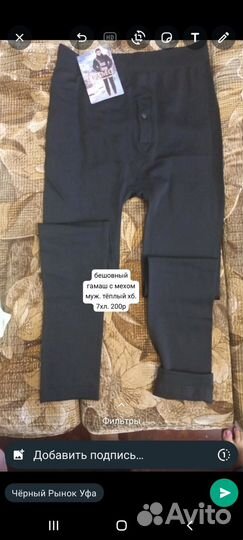 Мужская одежда