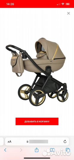 Коляска 3 в 1