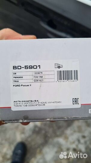 Тормозные колодки ford focus 2 задние