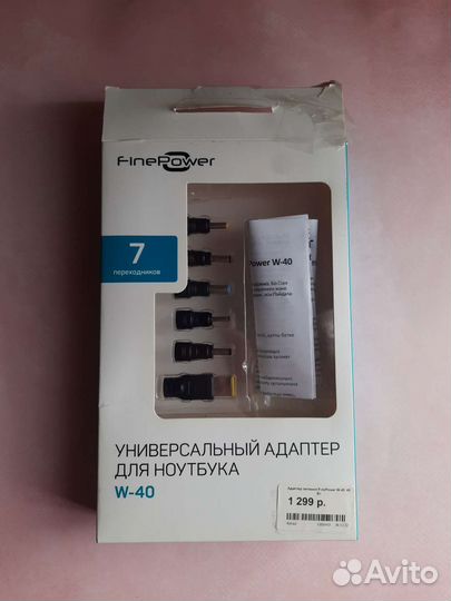 Набор переходников для ноутбука
