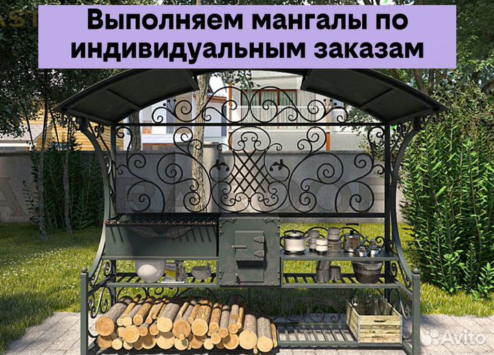 Мангал от производителя