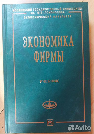 Книги по экономике, менеджменту