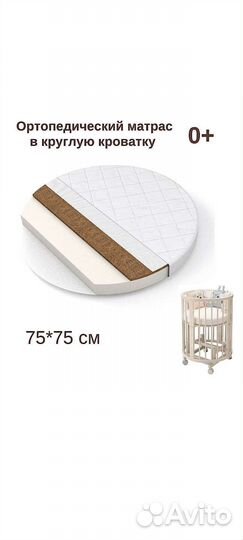 Матрас ортопедический; наматрасник, 2 простыни