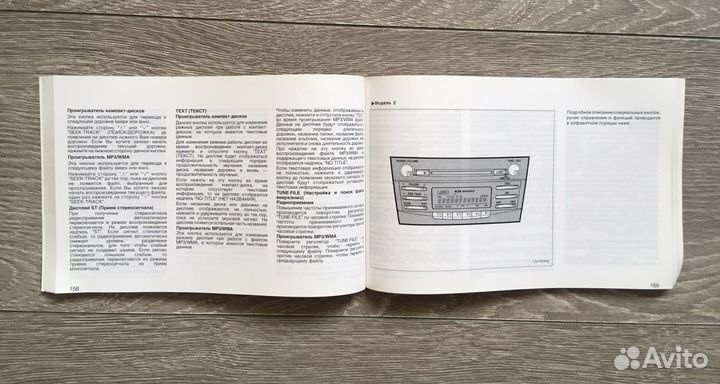 Руководство пользователя Toyota Camry, Corolla