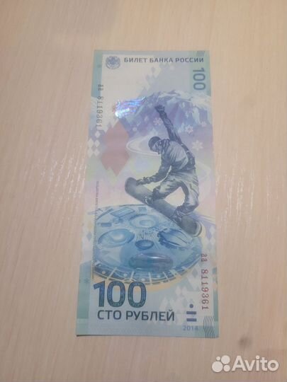 Юбилейные деньги