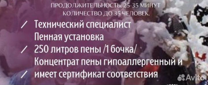 Аренда батутов,пенное шоу