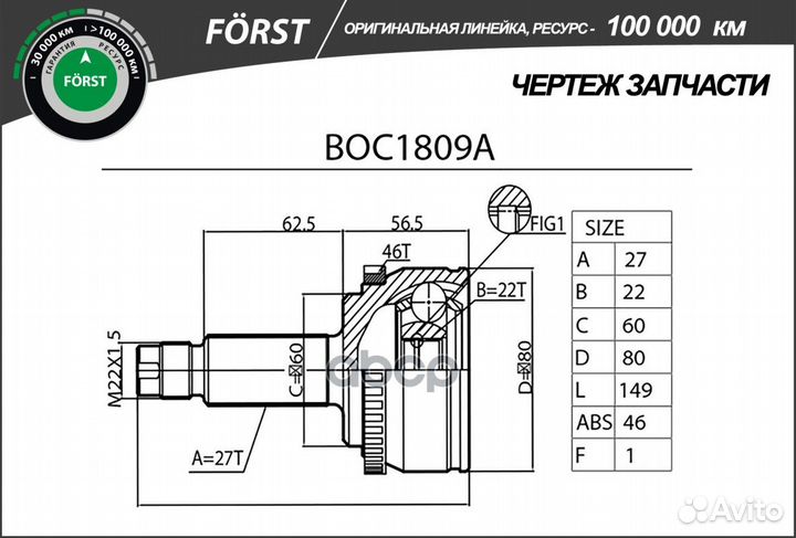 ШРУС (наруж.) (с ABS, 27/22) KIA Ceed (06), H