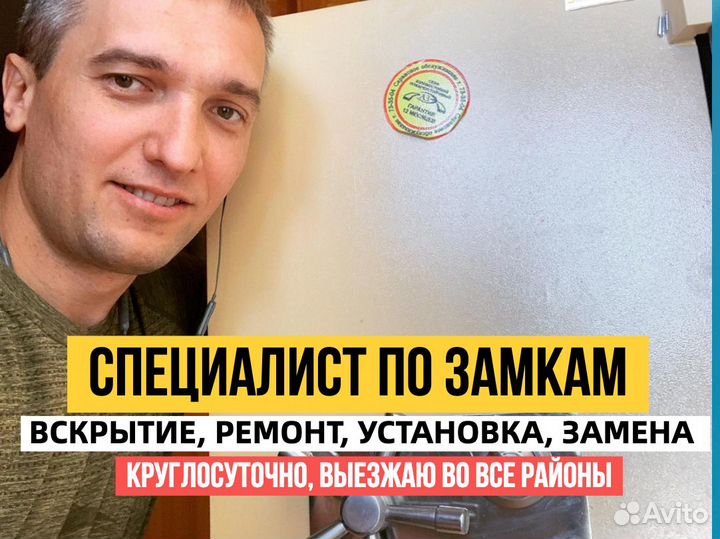 Вскрытие замков. Ремонт замков. Установка замков
