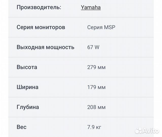 Студийные мониторы Yamaha MSP5 Studio