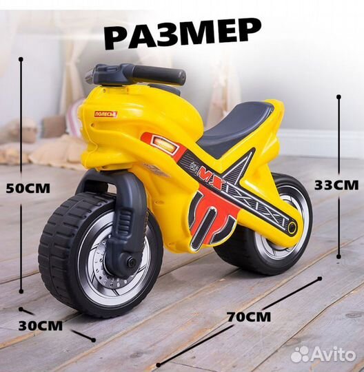 Детский мотоцикл беговел