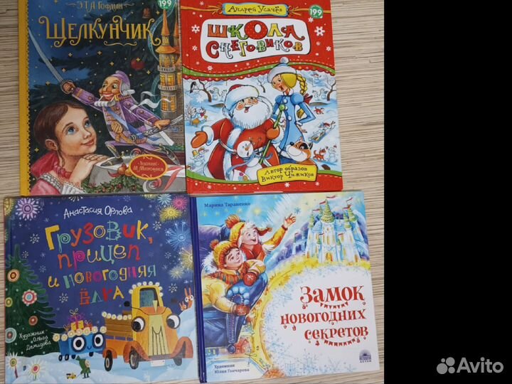 Детские книги 2