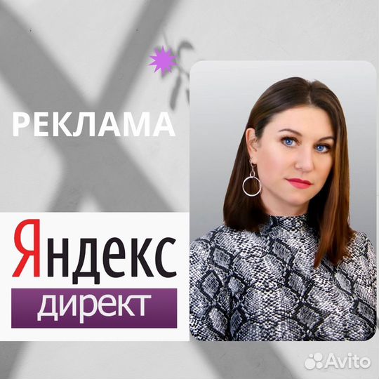 Контекстная реклама в сети Яндекс