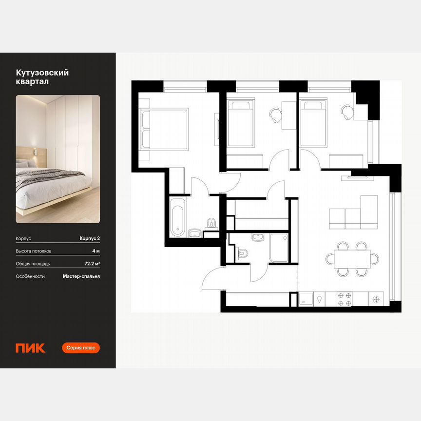 3-к. квартира, 72,2 м², 1/23 эт.