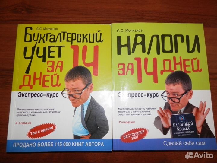 Бухгалтерский учет за 14 дней, налоги за 14 дней