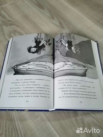 Детские книги, зубная ведьма