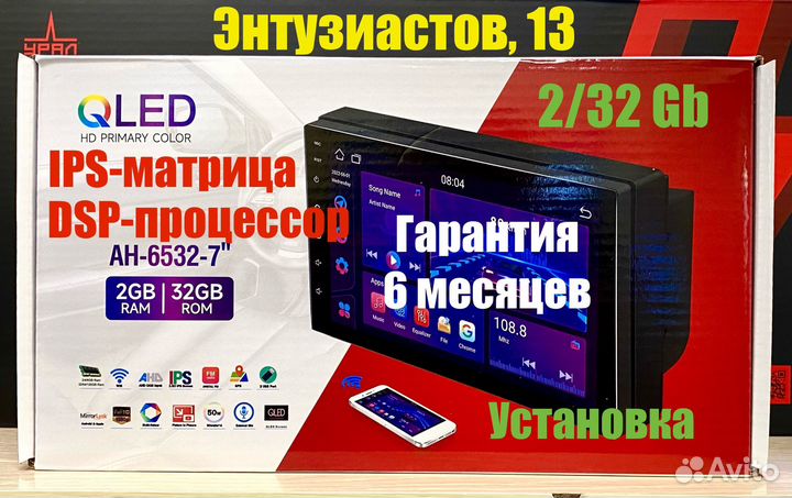 Усилитель DSP для магнитол Android