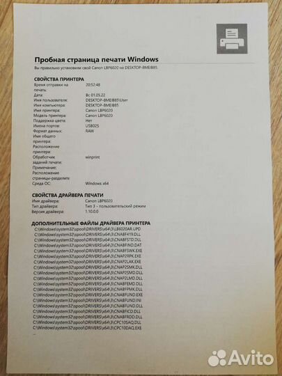 Принтер Canon LBP6020b-аналог HP1102+новый картрид