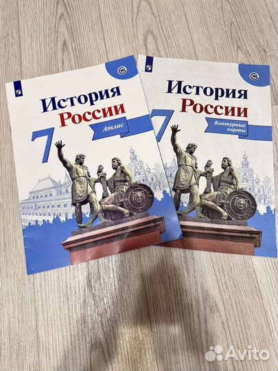 Атлас по истории 7 класс