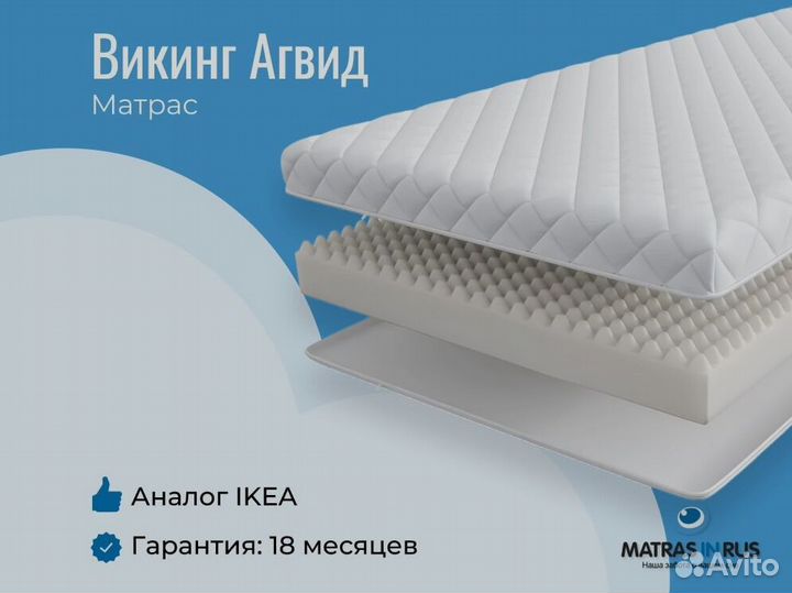 Матрас Викинг Агвид