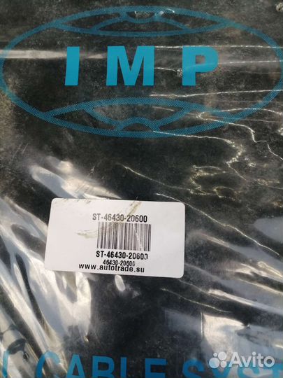 Тросса на ручник на авенсис 220 кузов