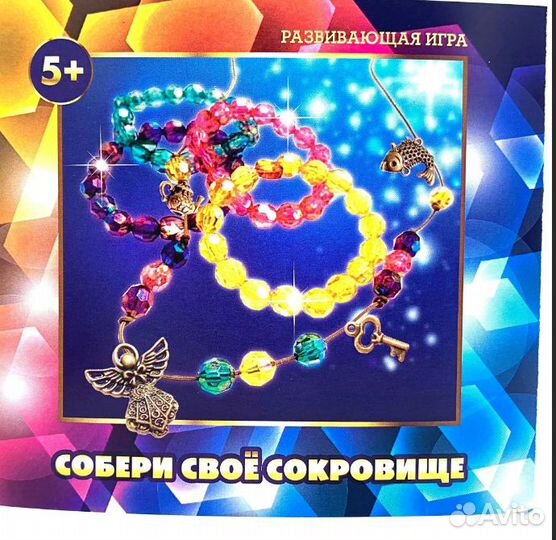 Детский набор создания украшений Собери свое сокро