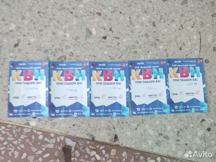 Билеты квн