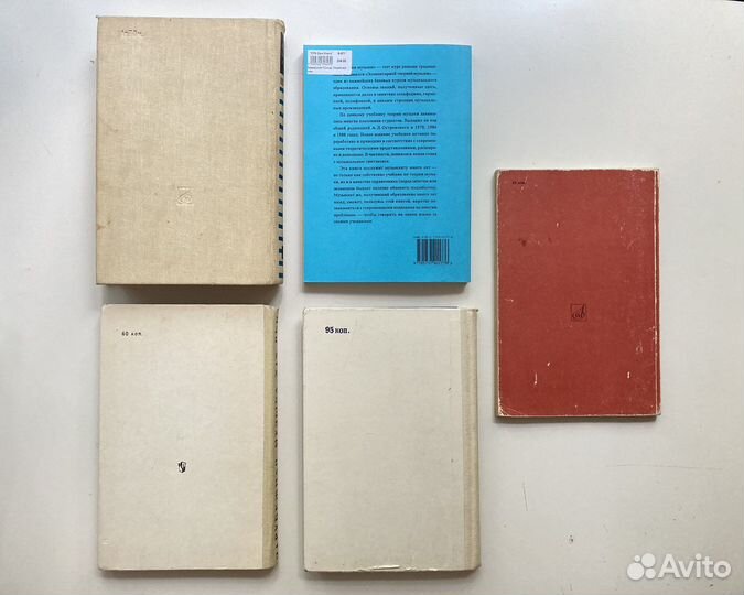 Учебники по музыке