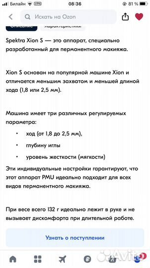 Xion S машинка для перманентного макияжа новая