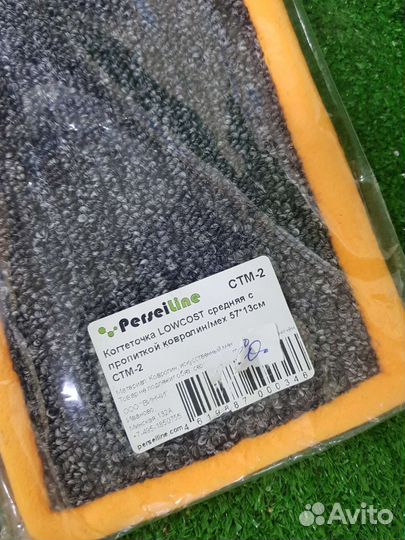 Когтеточка