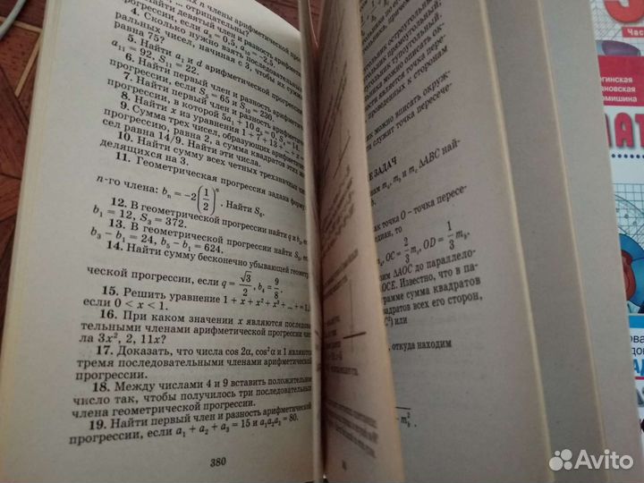 Учебная литература