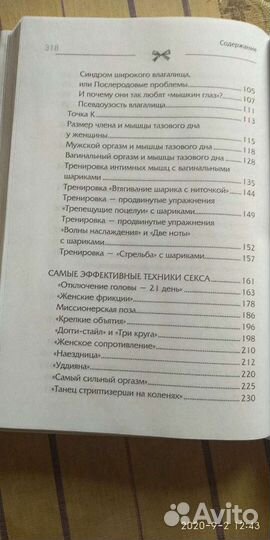 Женская книга