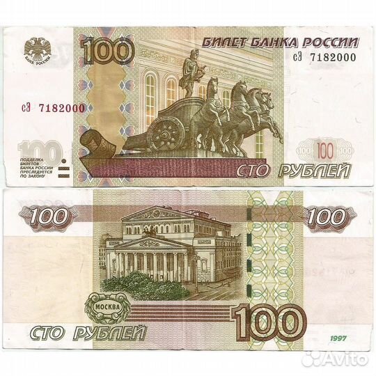 Счастливая купюра