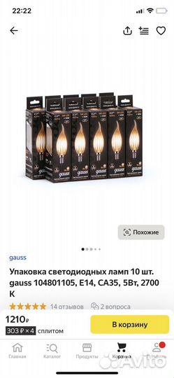 Упаковка светодиодных ламп Е14