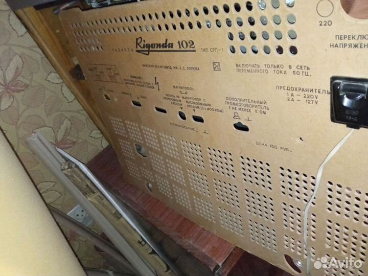 Радиола Ригонда 102 моно