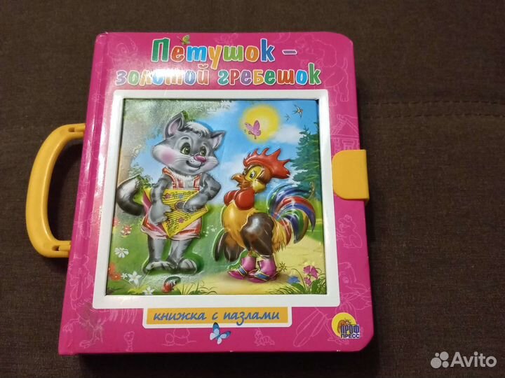 Книжка с пазлами