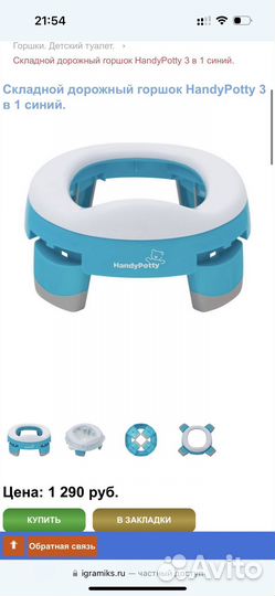Складной дорожный горшок детский