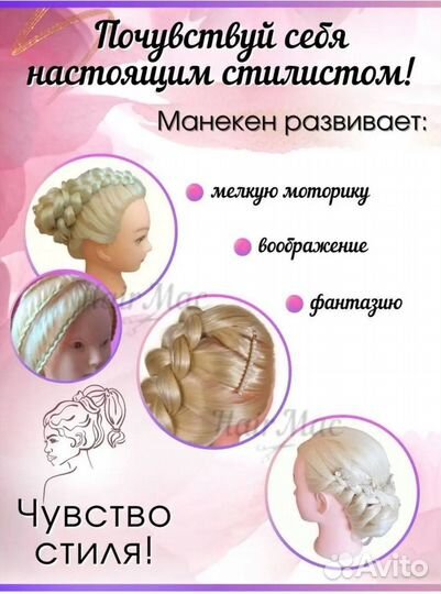 Манекен для причесок и макияжа