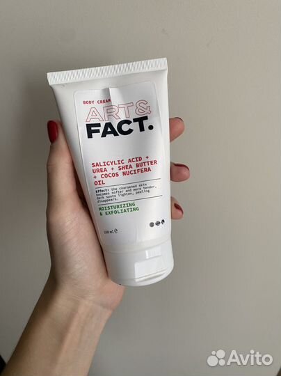 Пилиг для тела от Арт Факт