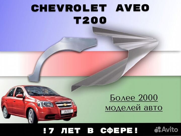 Задняя арка Geely CK (Otaka)